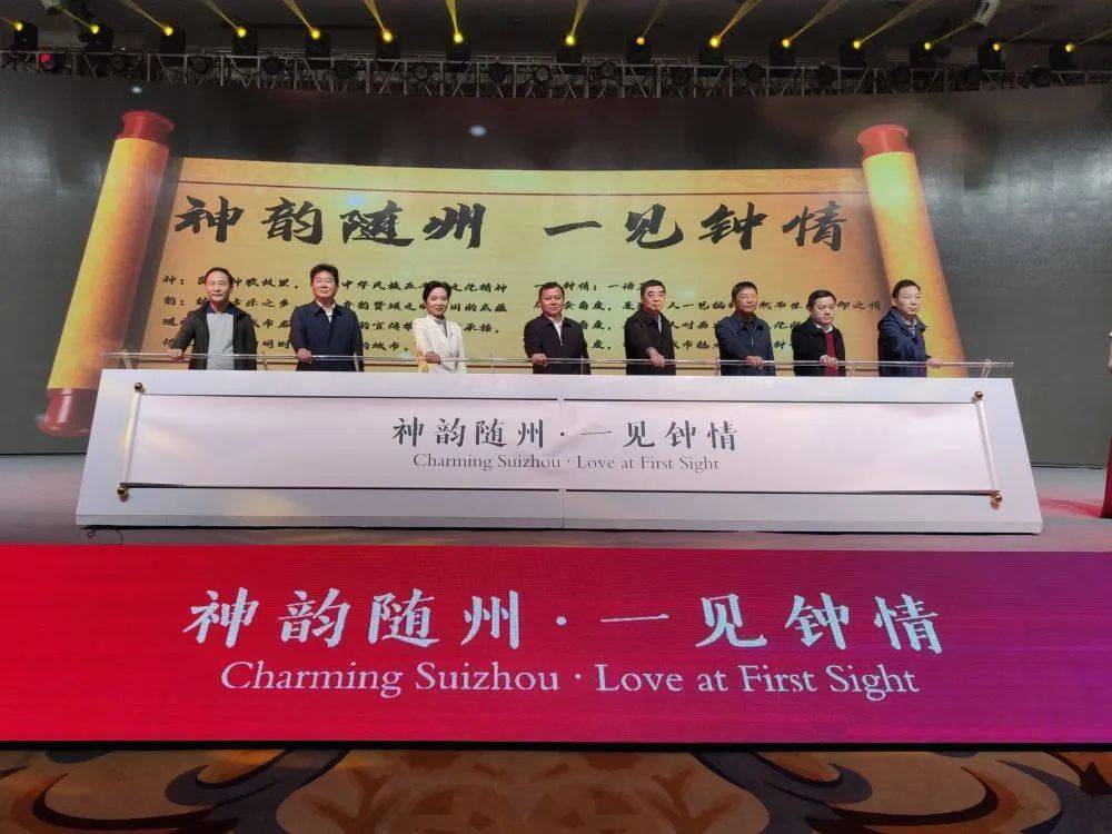 重磅發(fā)布：編鐘之鄉(xiāng)——隨州城市口號為  ...